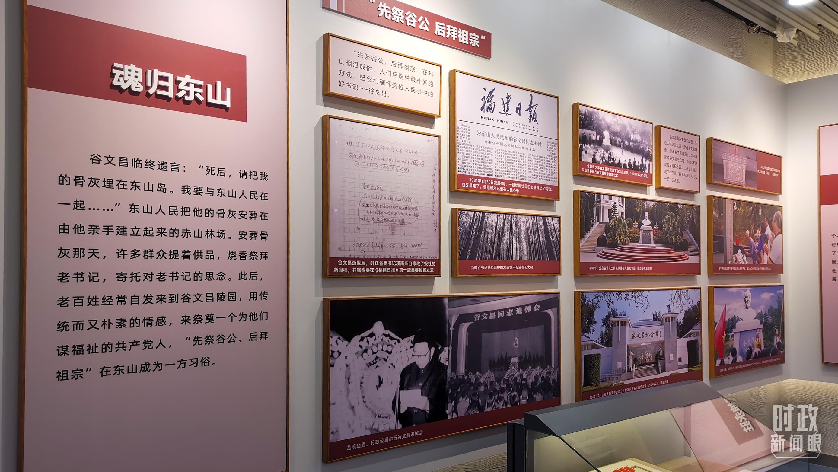 △谷文昌紀(jì)念館內(nèi)展陳。（總臺央視記者范一鳴拍攝）