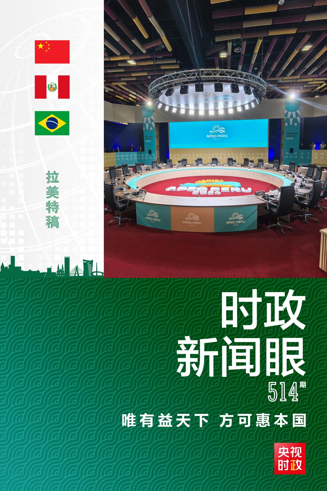 時(shí)政新聞眼丨從一句諺語(yǔ)讀懂一篇重要講話、一場(chǎng)元首會(huì)晤