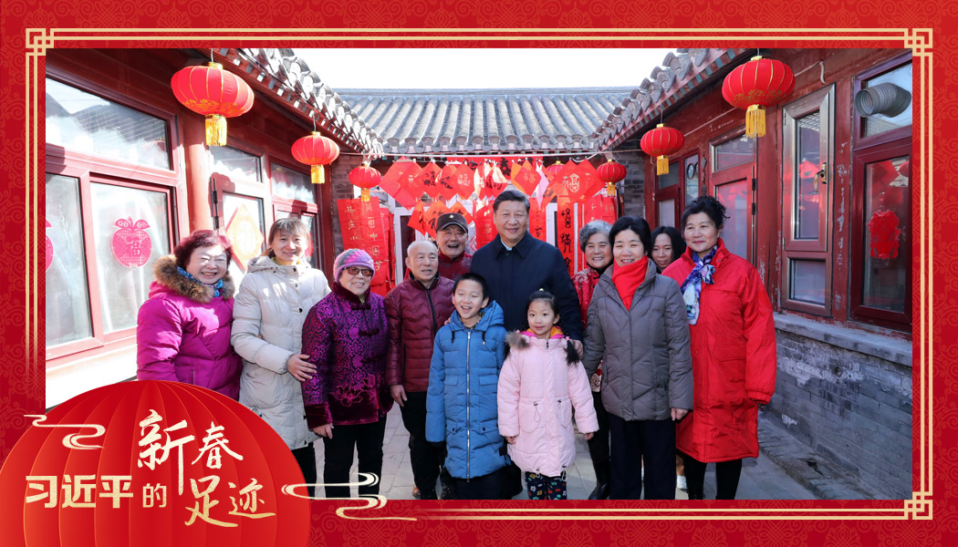 2019年2月1日，習(xí)近平總書(shū)記來(lái)到北京前門(mén)東區(qū)草廠四條胡同看望慰問(wèn)群眾時(shí)，同市民合影。