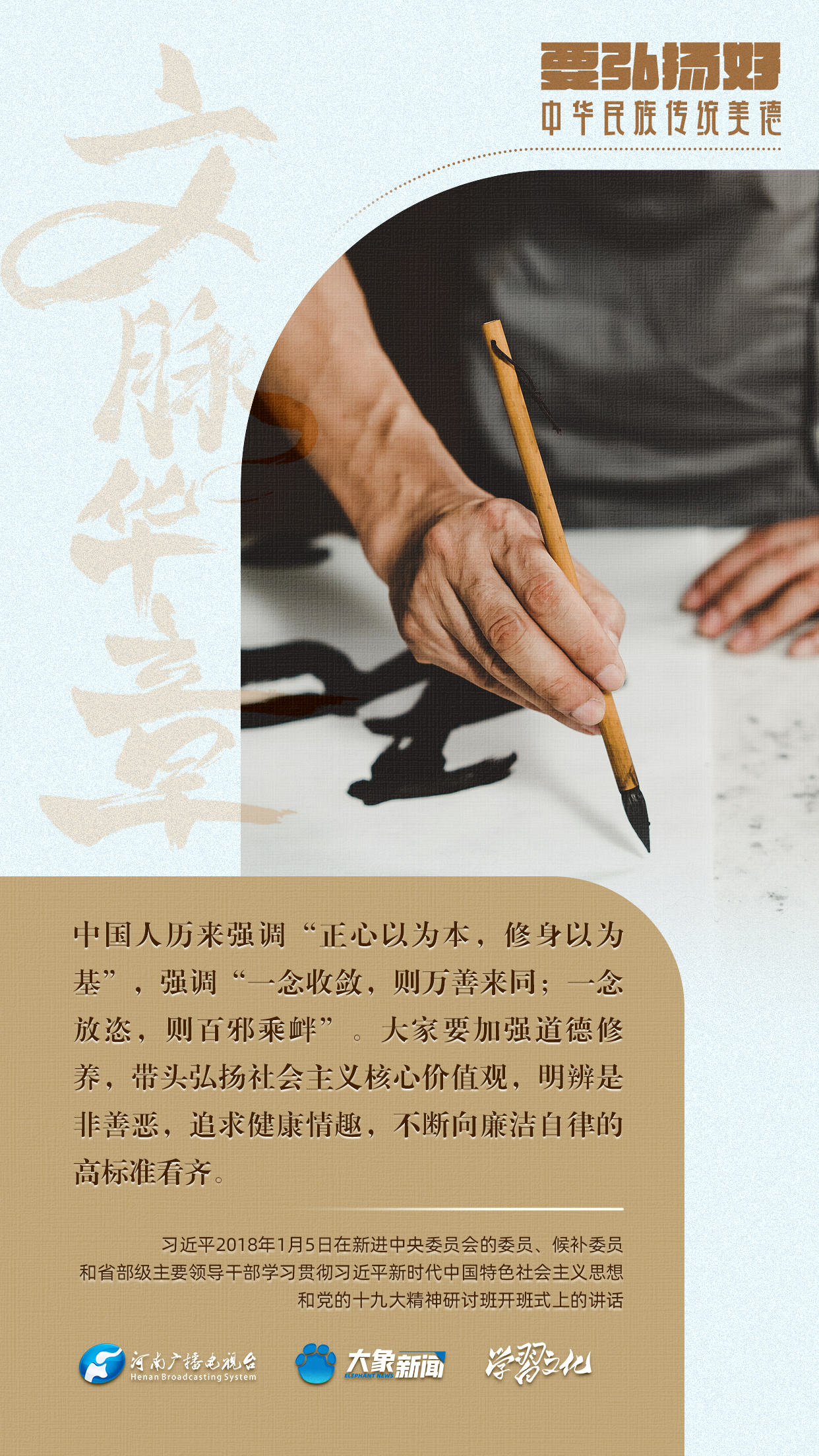 團圓年丨要弘揚好中華民族傳統(tǒng)美德