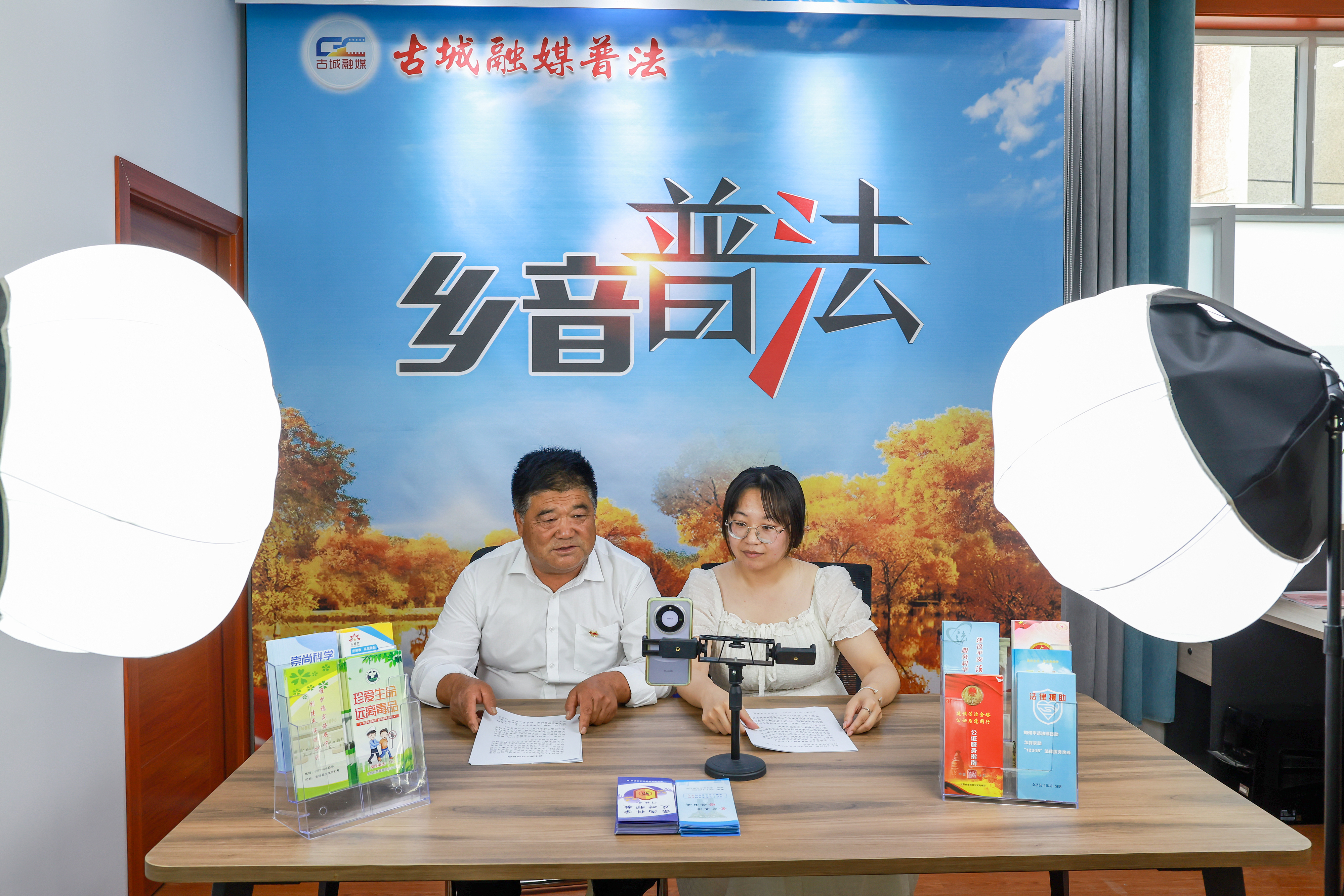 2025年6月20日，甘肅酒泉，金塔縣古城鄉(xiāng)古綜治中心工作人員進行“鄉(xiāng)音普法”直播，解讀與群眾生產(chǎn)生活相關(guān)的法律法規(guī)。