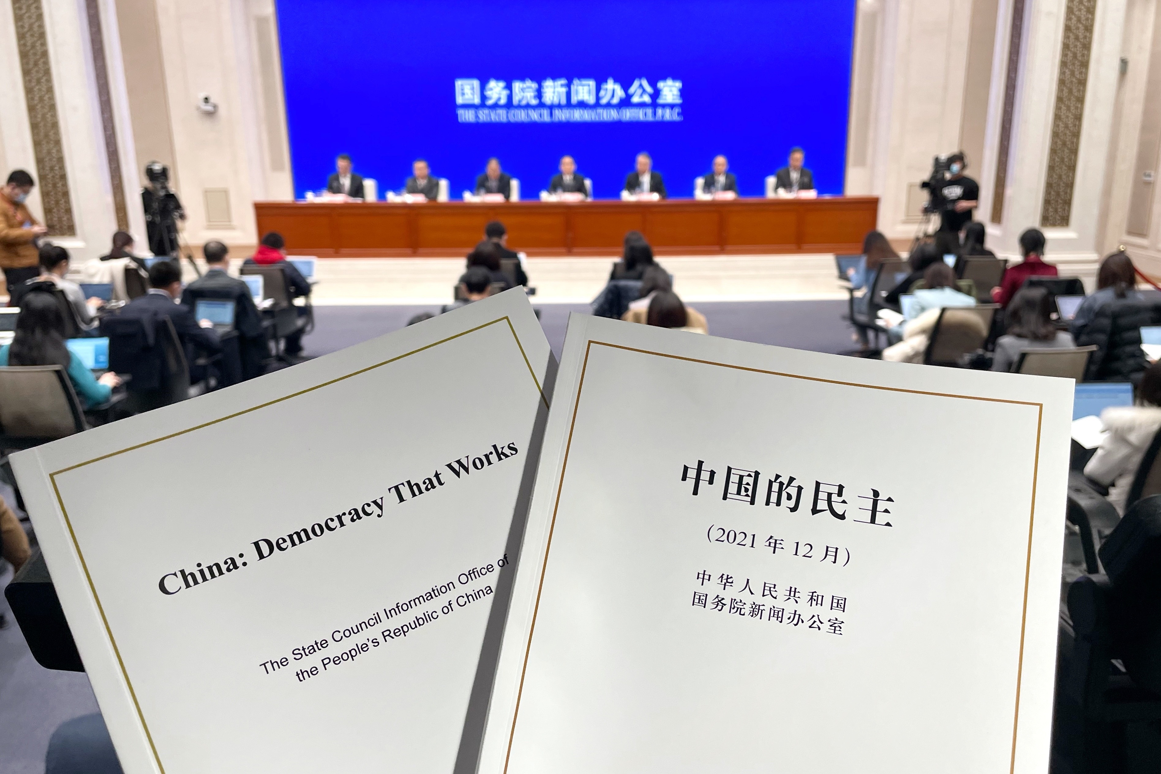 2021年12月4日，國(guó)務(wù)院新聞辦發(fā)布《中國(guó)的民主》白皮書(shū)，并舉行新聞發(fā)布會(huì)。