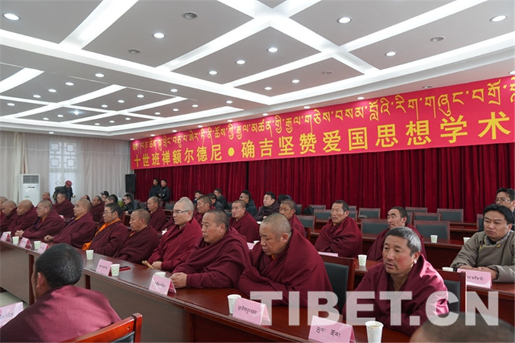 3圖 十世班禪額爾德尼o確吉堅贊愛國思想學術研討會現(xiàn)場。攝影:王淑.JPG