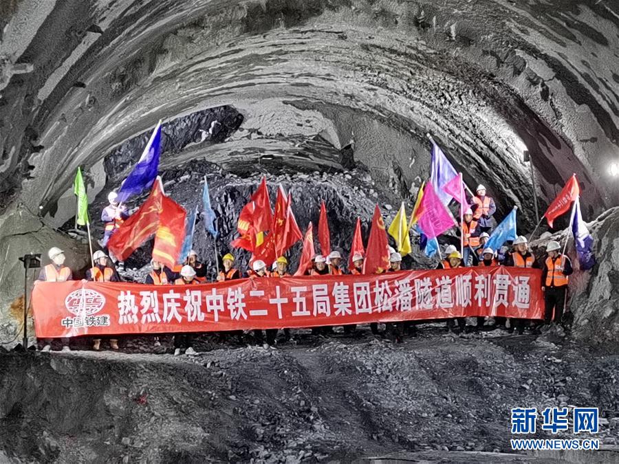 (圖文互動(dòng))(2)歷時(shí)3000天 成蘭鐵路松潘隧道貫通