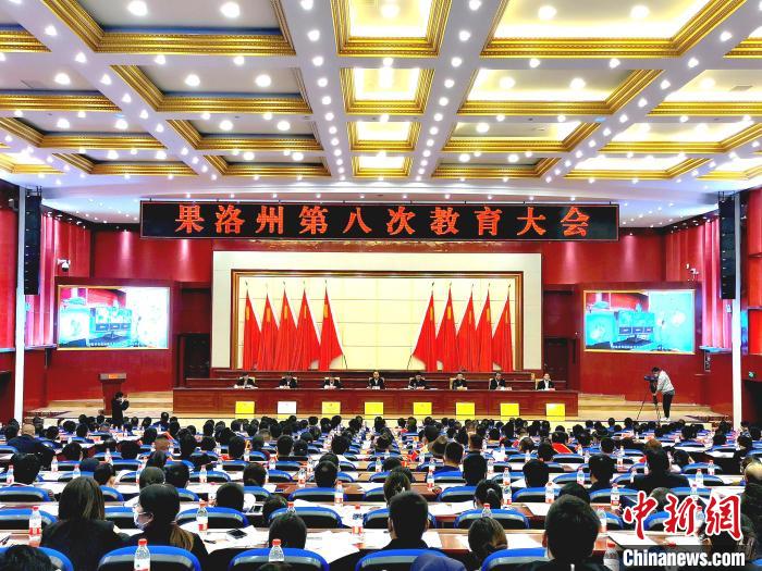 青海果洛教育發(fā)展進(jìn)行時：既要“有學(xué)上”，更要“上好學(xué)”