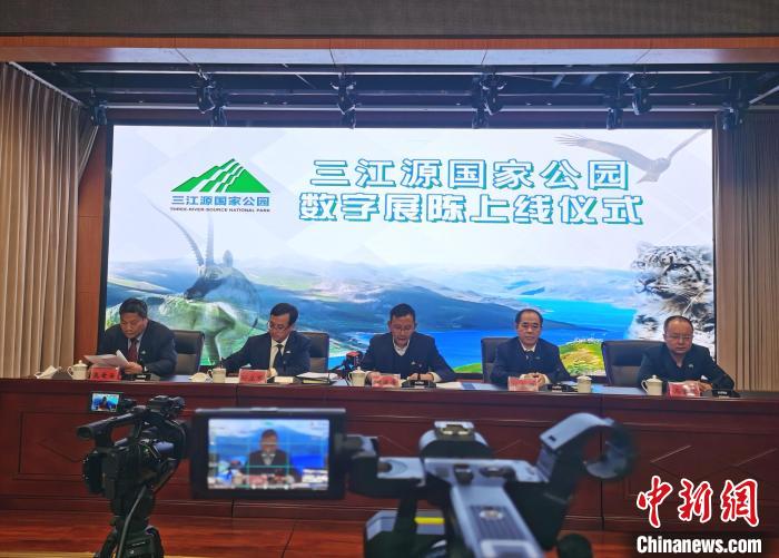 圖為三江源國家公園數(shù)字展陳上線儀式?！?zhí)砀?攝