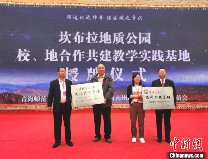 青?？膊祭瓌?chuàng)建世界地質(zhì)公園專家支招注重研學(xué)旅行開發(fā)設(shè)計(jì)