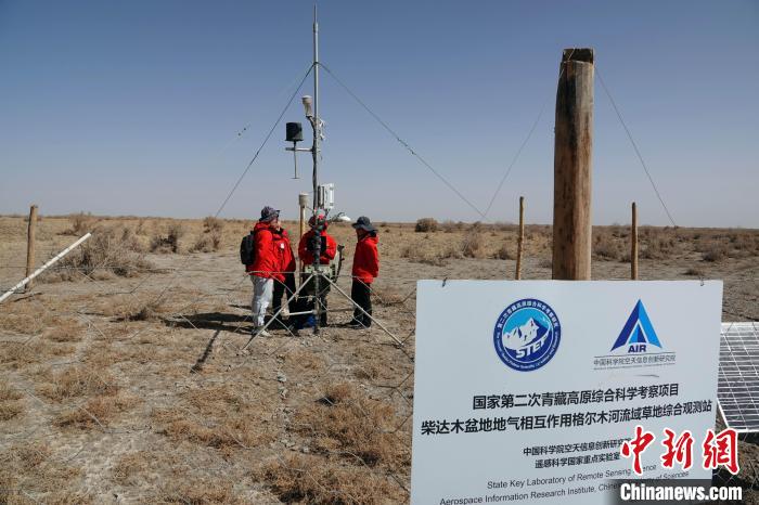 格爾木草地站，青藏科考分隊(duì)一行進(jìn)行交流。　<a target='_blank' href='/'><p  align=