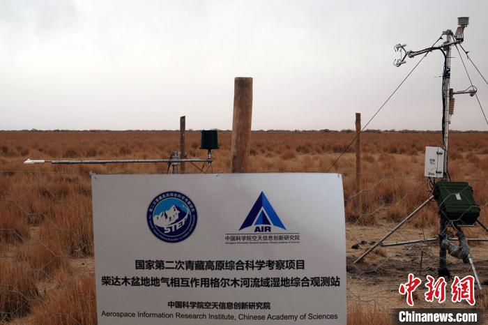 經(jīng)過不懈努力，第二次青藏科考中科院空天院分隊建設(shè)的格爾木濕地站終于建成?！?lt;a target='_blank' href='/'><p  align=