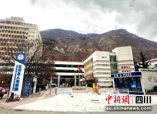 汶川縣人民醫(yī)院。汶川縣委宣傳部 供圖