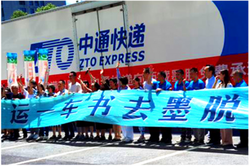 浙江桐廬：紅色快遞直通車點亮墨脫之光