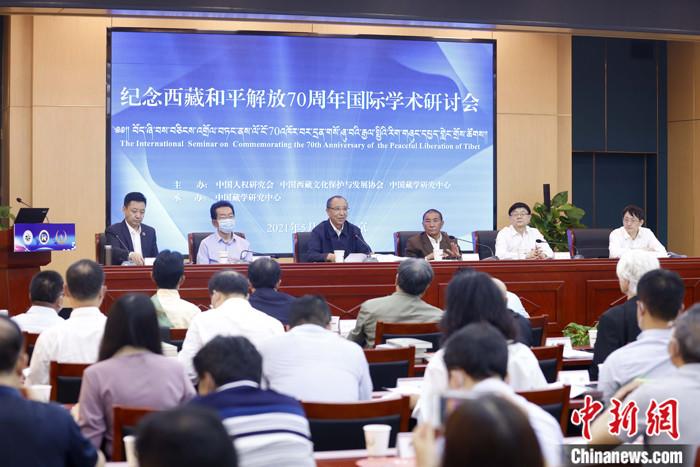 5月19日，由中國人權(quán)研究會(huì)、中國西藏文化保護(hù)與發(fā)展協(xié)會(huì)、中國藏學(xué)研究中心主辦的“紀(jì)念西藏和平解放70周年國際學(xué)術(shù)研討會(huì)”在北京舉行。來自兩岸及美國、英國、挪威、拉脫維亞、巴基斯坦等國家和地區(qū)的20多位學(xué)者，圍繞和平解放前后的國際局勢(shì)和中共中央戰(zhàn)略決策、西藏和平解放的意義、西藏文化可持續(xù)發(fā)展、西藏教育、構(gòu)建對(duì)口支援長效機(jī)制、西藏研究新格局等議題，進(jìn)行交流研討。 <a target='_blank' ></p><p  align=