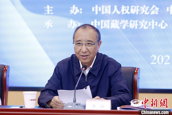 5月19日，由中國人權(quán)研究會(huì)、中國西藏文化保護(hù)與發(fā)展協(xié)會(huì)、中國藏學(xué)研究中心主辦的“紀(jì)念西藏和平解放70周年國際學(xué)術(shù)研討會(huì)”在北京舉行。中國西藏文化保護(hù)與發(fā)展協(xié)會(huì)副會(huì)長斯塔在致辭時(shí)表示，西藏的和平解放是中國人民解放事業(yè)和祖國統(tǒng)一事業(yè)的重要組成部分，是西藏發(fā)展史上具有劃時(shí)代意義的轉(zhuǎn)折點(diǎn)。和平解放70年來，西藏的社會(huì)制度實(shí)現(xiàn)了偉大跨越，從根本上改變了西藏人民在封建農(nóng)奴制度下被壓迫、被剝削、被奴役的悲慘命運(yùn)，實(shí)現(xiàn)了政治上的大解放。　 <a target='_blank' ></p><p  align=