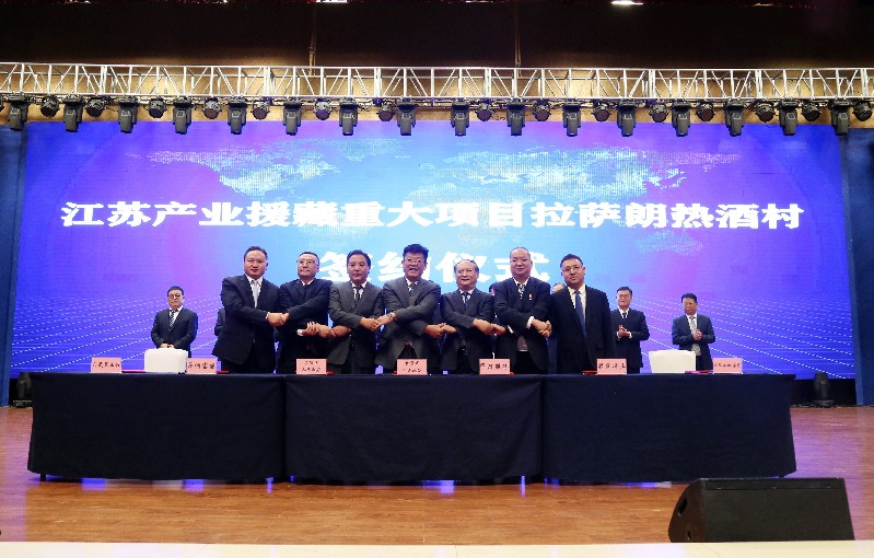 洋河啟動(dòng)“拉薩朗熱酒村”，續(xù)寫(xiě)“蘇藏一家親”