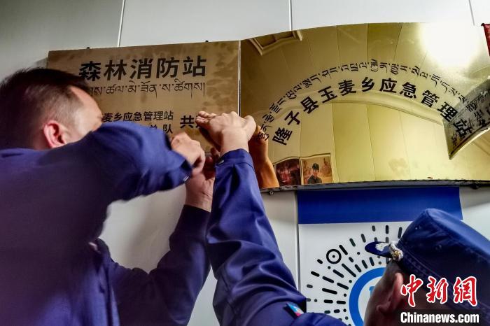 玉麥森林消防站于9月11日掛牌?！∥鞑厣窒揽傟?duì) 供圖
