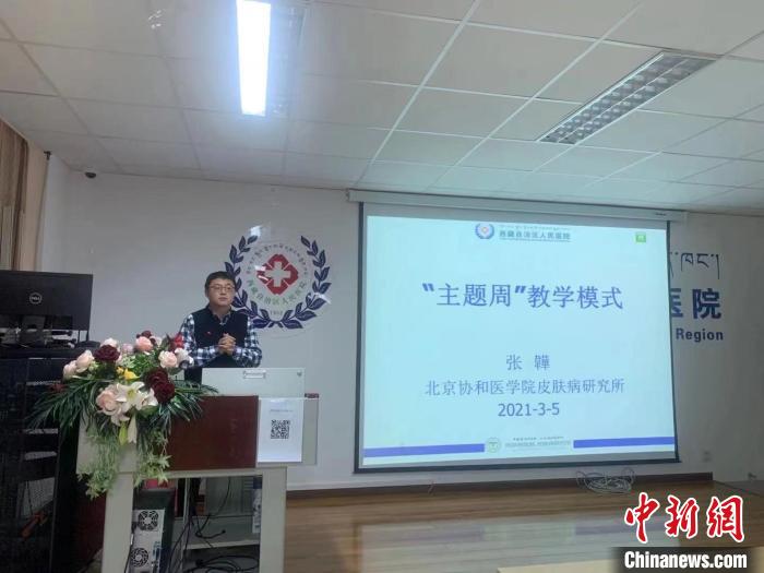 援藏醫(yī)生張韡:穩(wěn)扎穩(wěn)打謀發(fā)展靜待花開(kāi)育人才