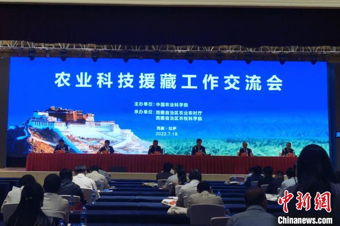 農(nóng)業(yè)科技援藏:推進西藏農(nóng)業(yè)科技進步