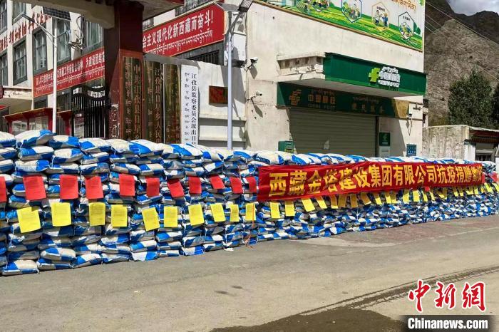 西藏金塔建設(shè)集團有限公司捐贈生活及抗疫物資。　受訪者供圖