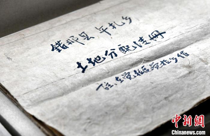 圖為5月18日，展覽中的錯那縣年扎鄉(xiāng)土地分配清冊。　李林 攝