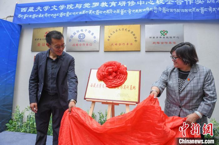 圖為揭牌儀式現(xiàn)場。　貢嘎來松 攝