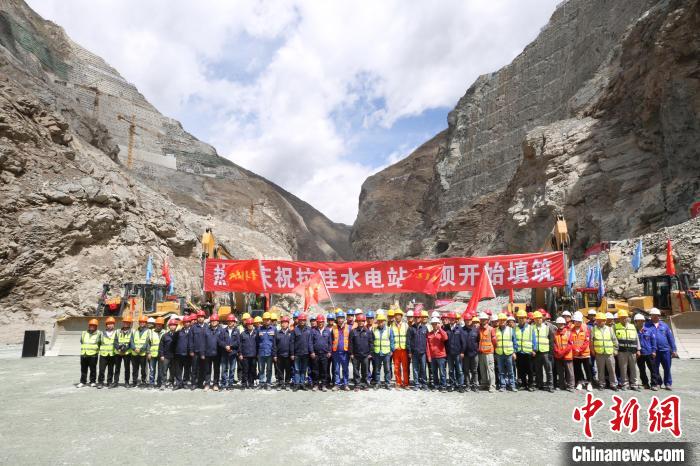 拉哇水電站大壩填筑啟動儀式現(xiàn)場?！∪A電金上公司 供圖