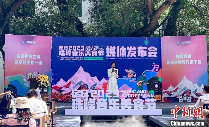 七月去西藏珠峰小鎮(zhèn)，赴一場(chǎng)“美食+音樂(lè)+盛景”之約