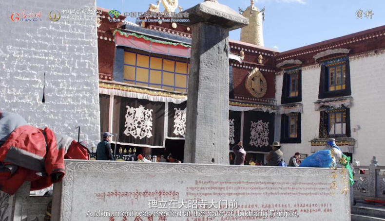 【尋覓西藏·格?；ㄩ_】長慶會(huì)盟：“和同為一家”