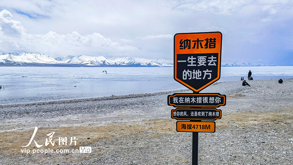 西藏:納木錯(cuò)美景惹人醉【6】