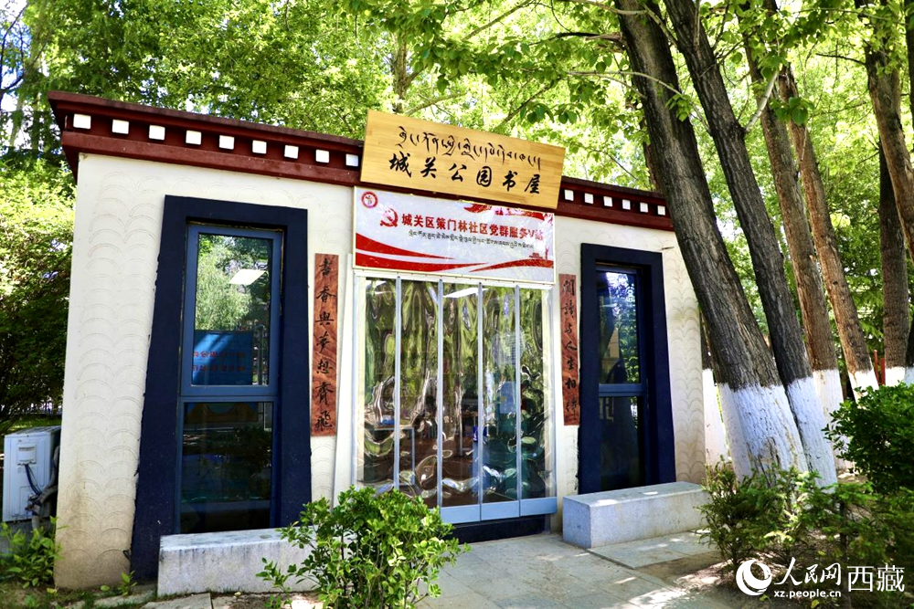 公園內(nèi)供市民學(xué)習(xí)閱讀的書屋。