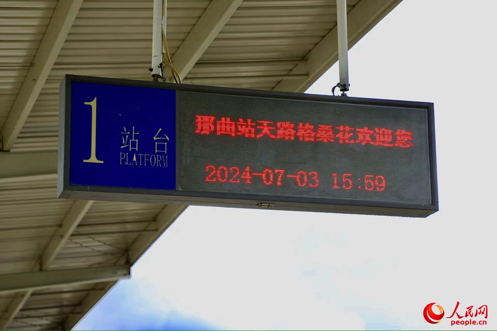 火車站內(nèi)景。人民網(wǎng)記者 次仁羅布攝