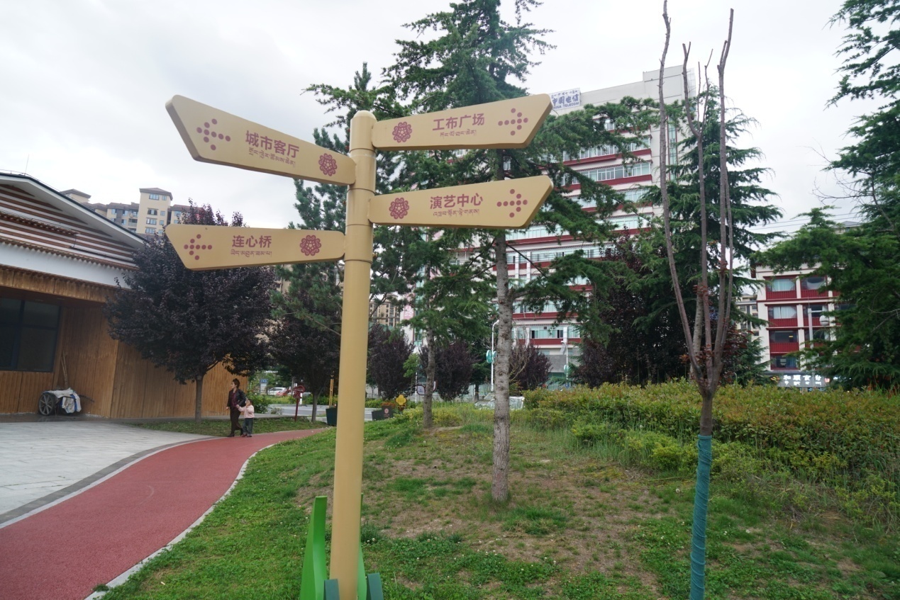 工布公園一角。人民網(wǎng)記者 益西康珠攝