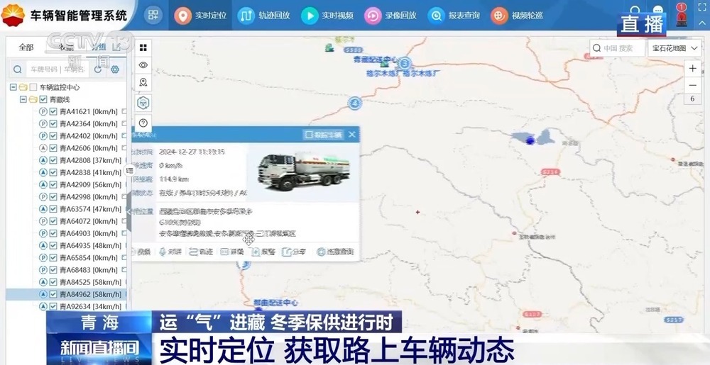 青藏高原如何保供暖？感受液化天然氣的進(jìn)藏之旅