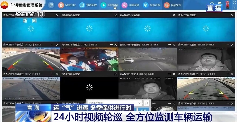 青藏高原如何保供暖？感受液化天然氣的進(jìn)藏之旅