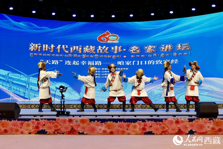 “新時(shí)代西藏故事·名家講壇”（第二季）首場(chǎng)活動(dòng)現(xiàn)場(chǎng)。人民網(wǎng)記者 次仁羅布攝