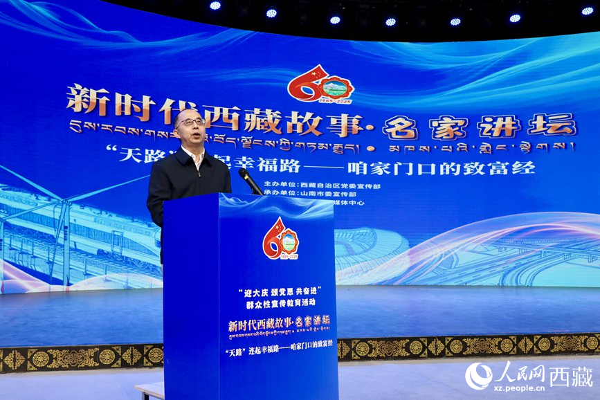 上海交通大學(xué)城市科學(xué)研究院院長(zhǎng)劉士林作主題演講。人民網(wǎng)記者 次仁羅布攝