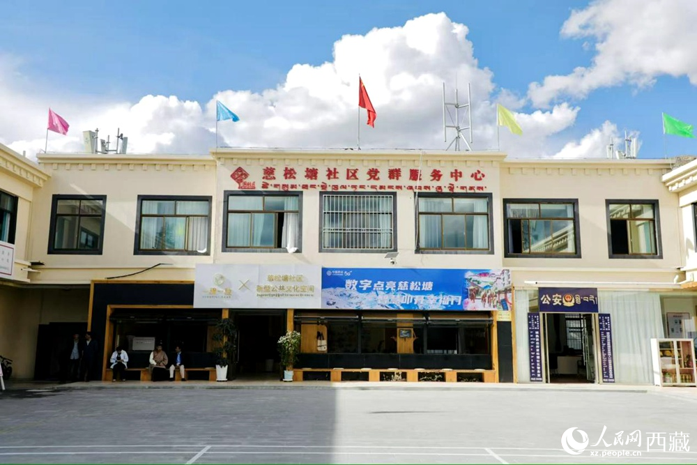 慈松堂社區(qū)黨群服務(wù)中心。人民網(wǎng)記者 次仁羅布攝