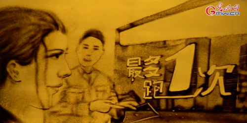 【沙畫】風(fēng)好正揚(yáng)帆，起航新時(shí)代