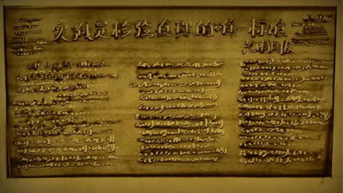 【沙畫】改革開(kāi)放，讓夢(mèng)想觸手可及